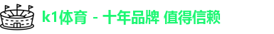 k1体育